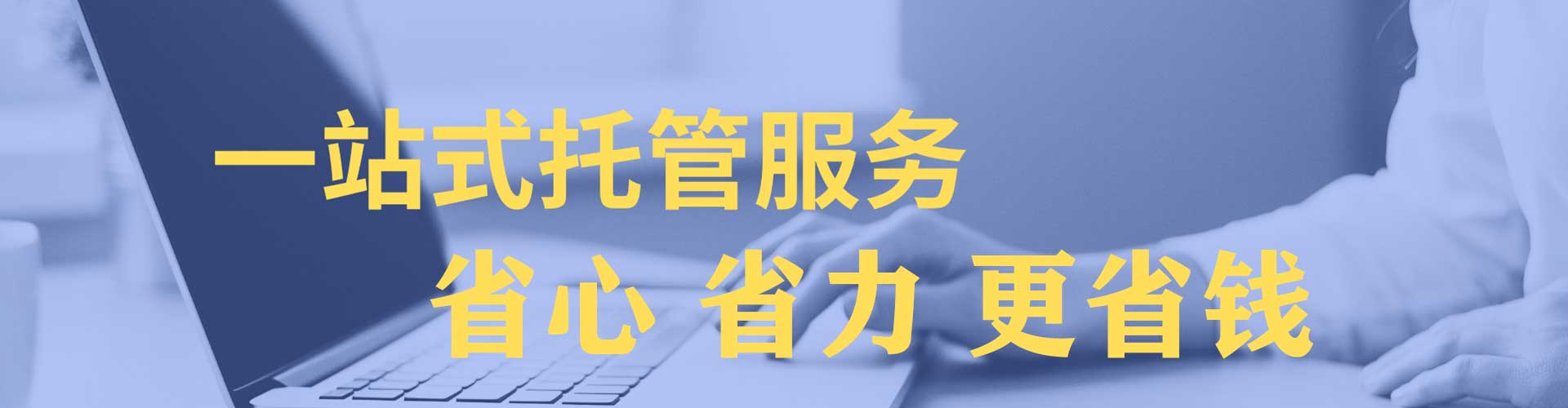 盐津百度推广返点
